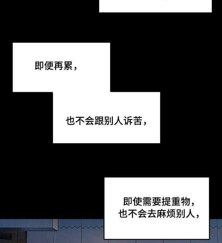 《畸形关系》第10话 10_请求 第35页