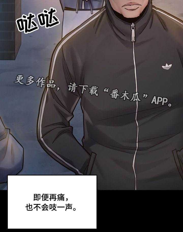 《畸形关系》第10话 10_请求 第37页