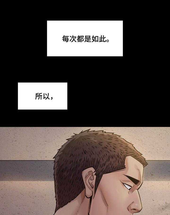 《畸形关系》第10话 10_请求 第38页