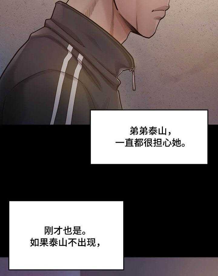 《畸形关系》第10话 10_请求 第39页