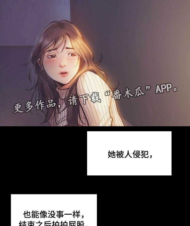 《畸形关系》第10话 10_请求 第40页