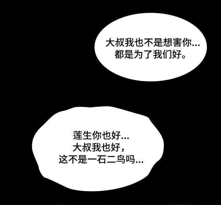 《畸形关系》第10话 10_请求 第6页