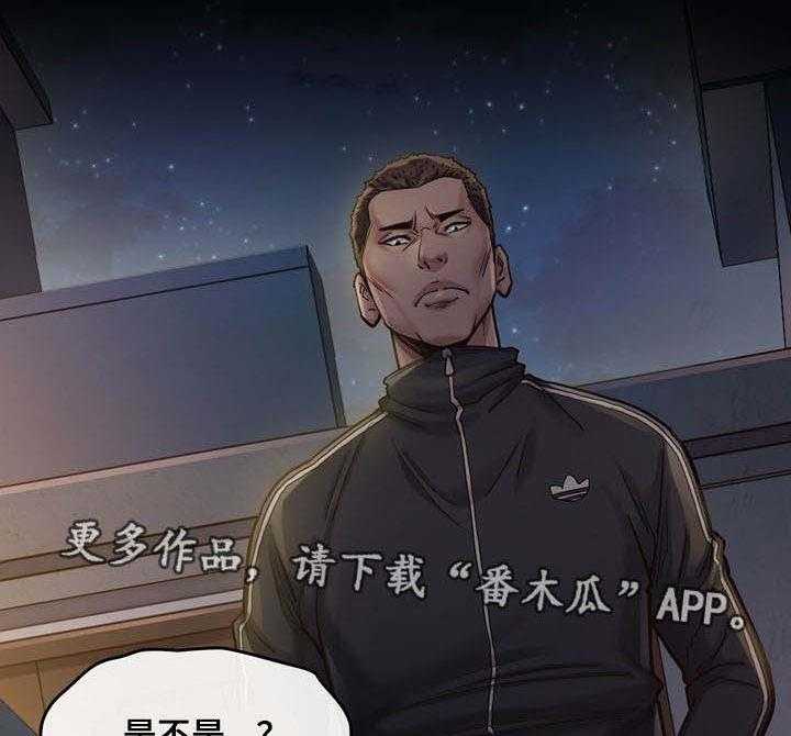 《畸形关系》第10话 10_请求 第7页