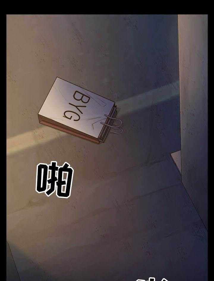 《畸形关系》第10话 10_请求 第9页