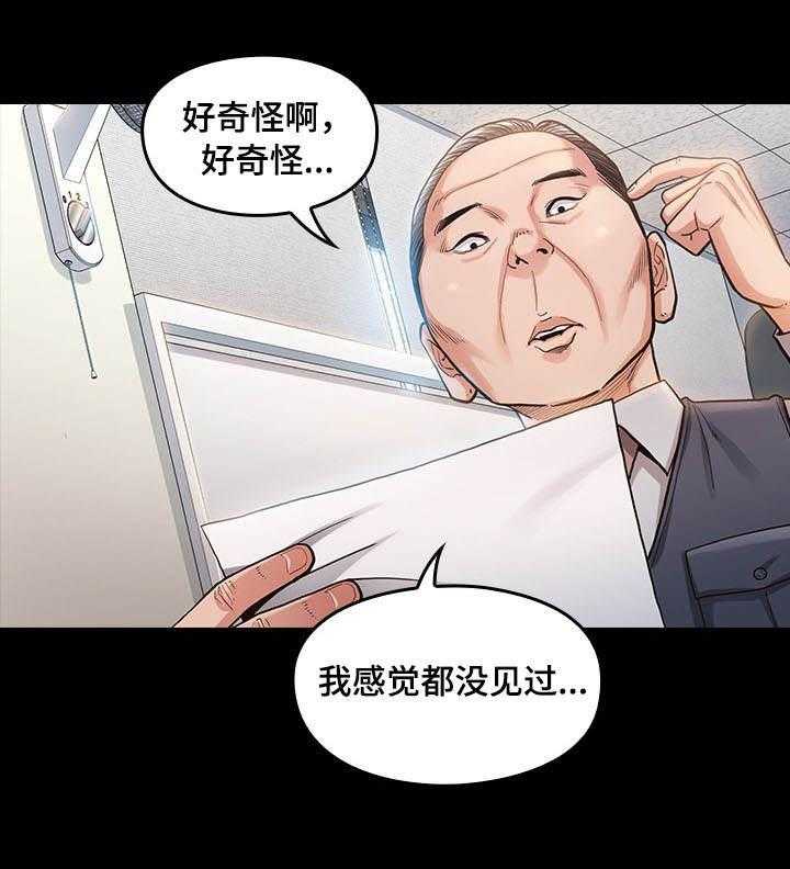 《畸形关系》第7话 7_忍受 第10页