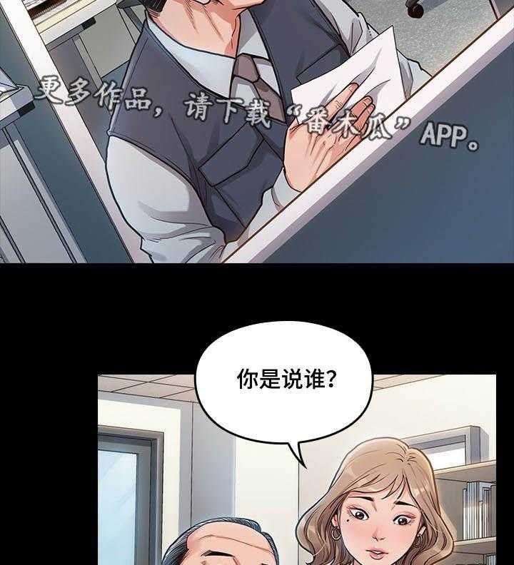 《畸形关系》第7话 7_忍受 第12页