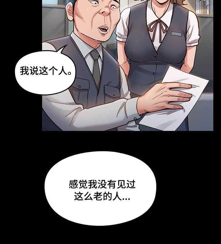 《畸形关系》第7话 7_忍受 第13页