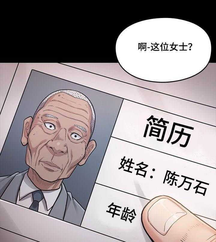 《畸形关系》第7话 7_忍受 第14页