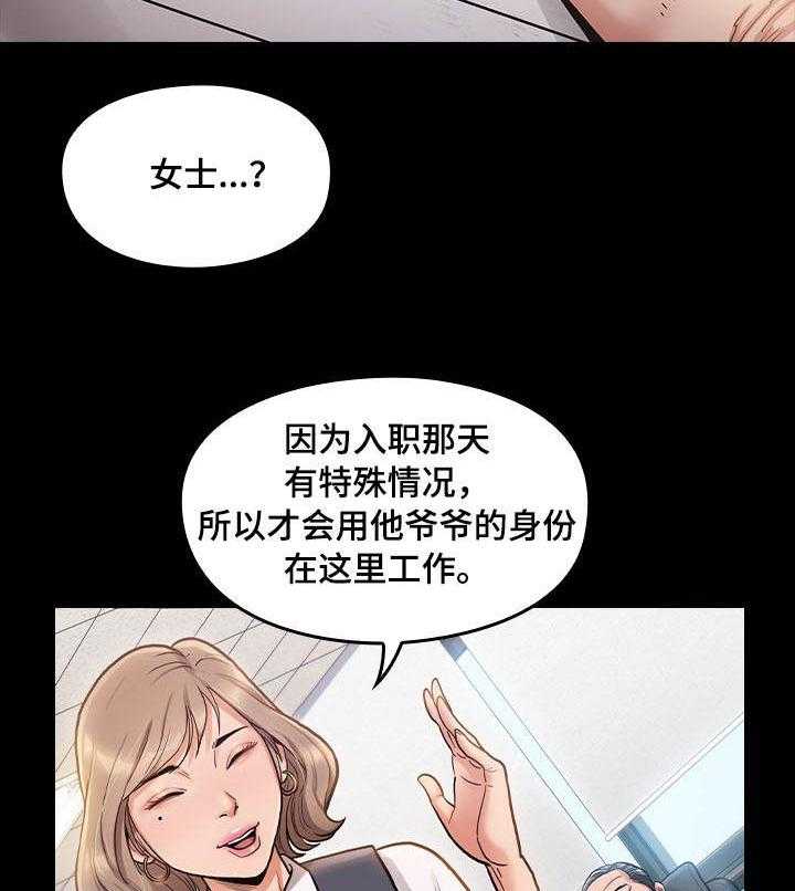 《畸形关系》第7话 7_忍受 第15页