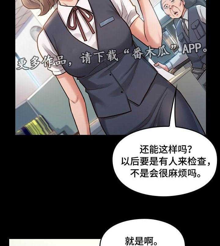 《畸形关系》第7话 7_忍受 第16页