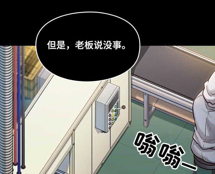 《畸形关系》第7话 7_忍受 第18页