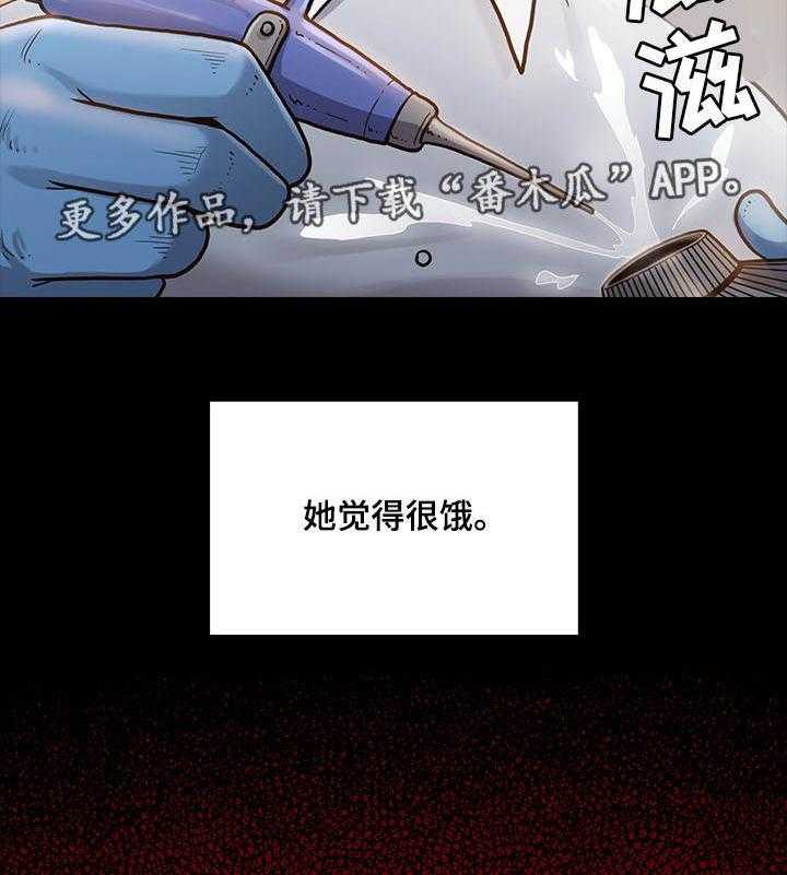 《畸形关系》第7话 7_忍受 第24页