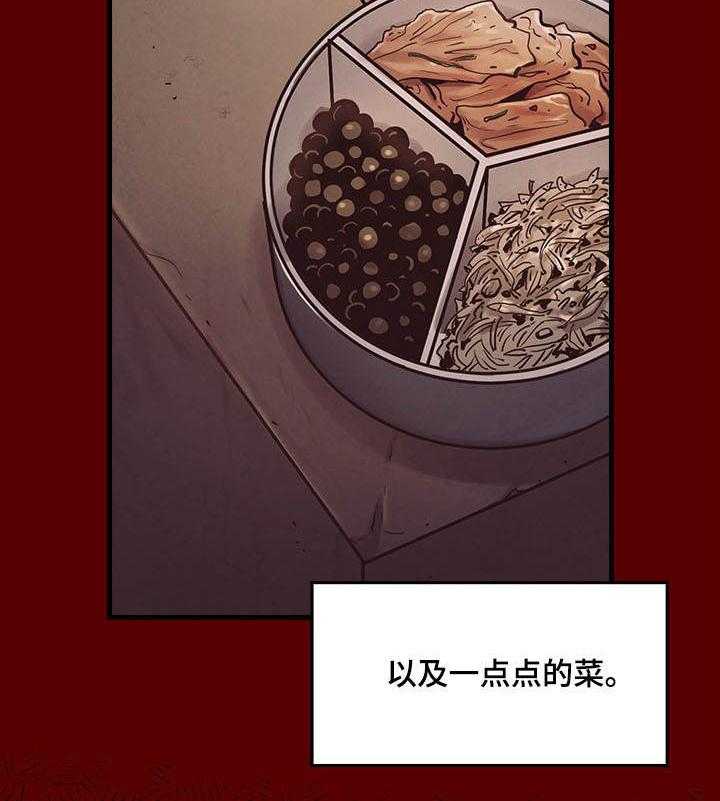 《畸形关系》第7话 7_忍受 第26页