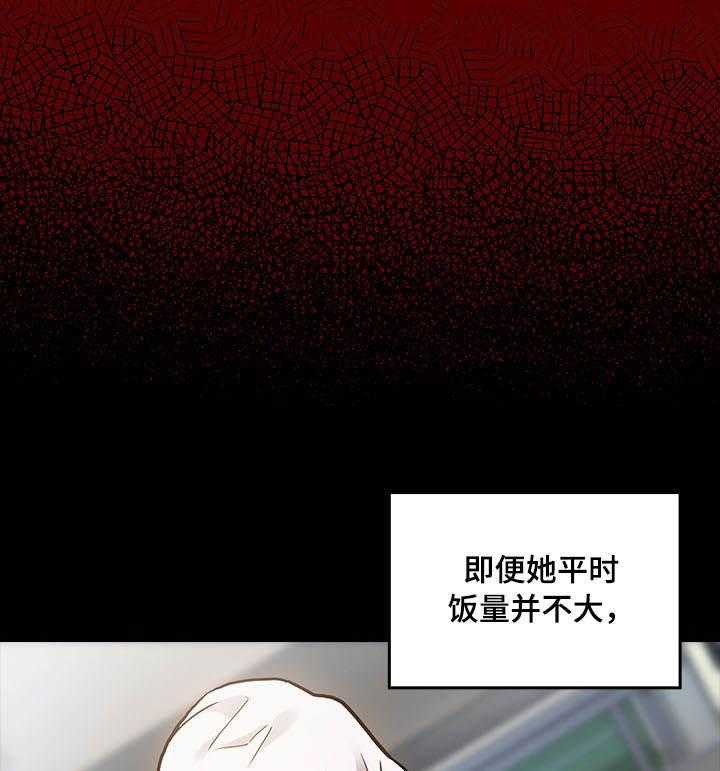 《畸形关系》第7话 7_忍受 第27页