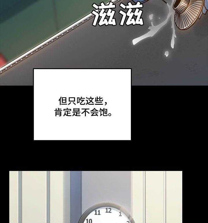 《畸形关系》第7话 7_忍受 第29页