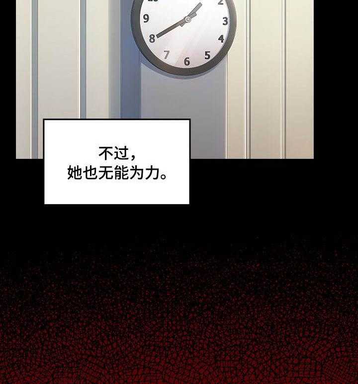 《畸形关系》第7话 7_忍受 第30页