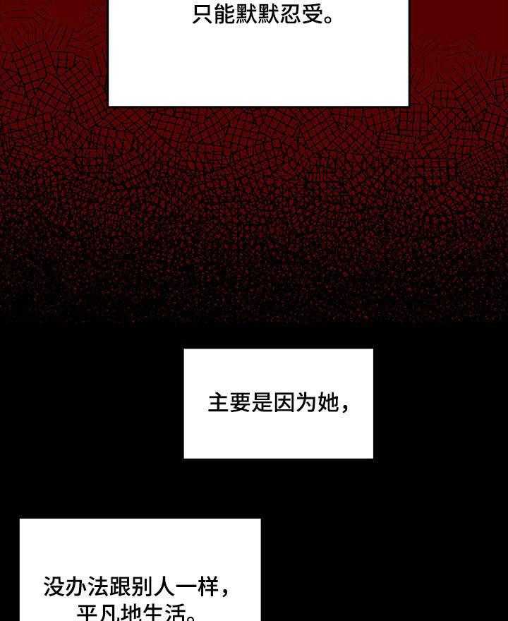 《畸形关系》第7话 7_忍受 第33页
