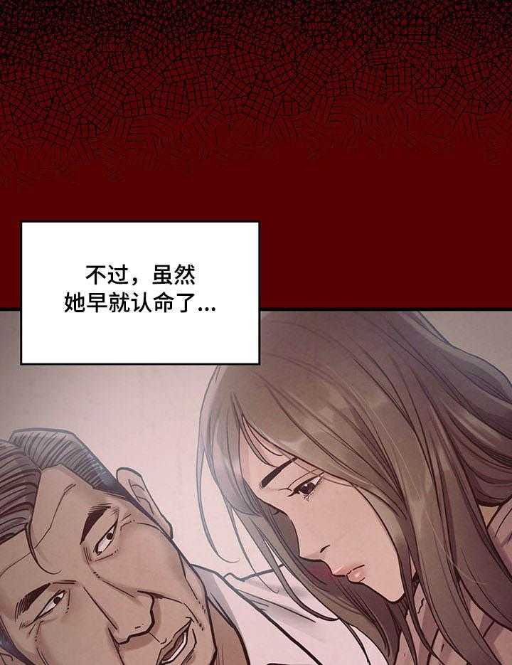 《畸形关系》第7话 7_忍受 第35页