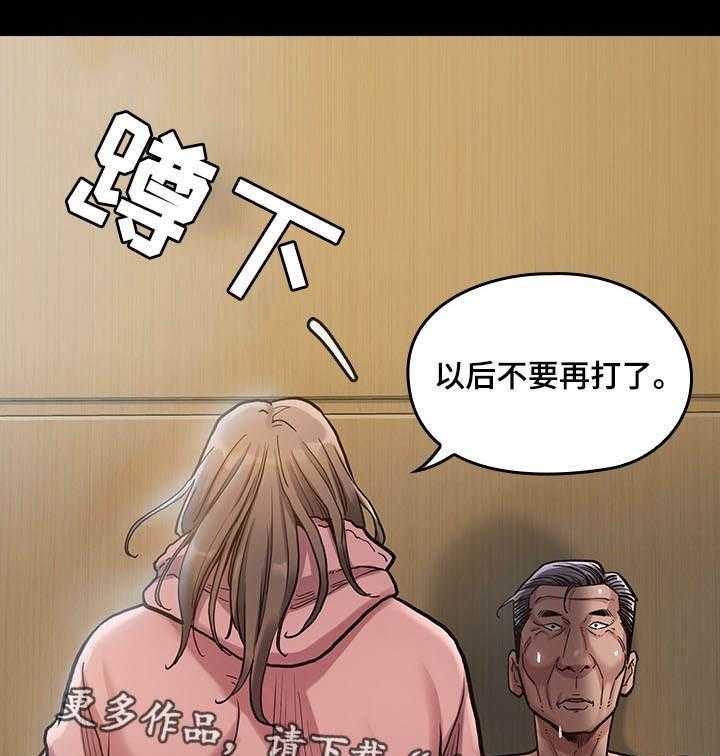 《畸形关系》第7话 7_忍受 第3页