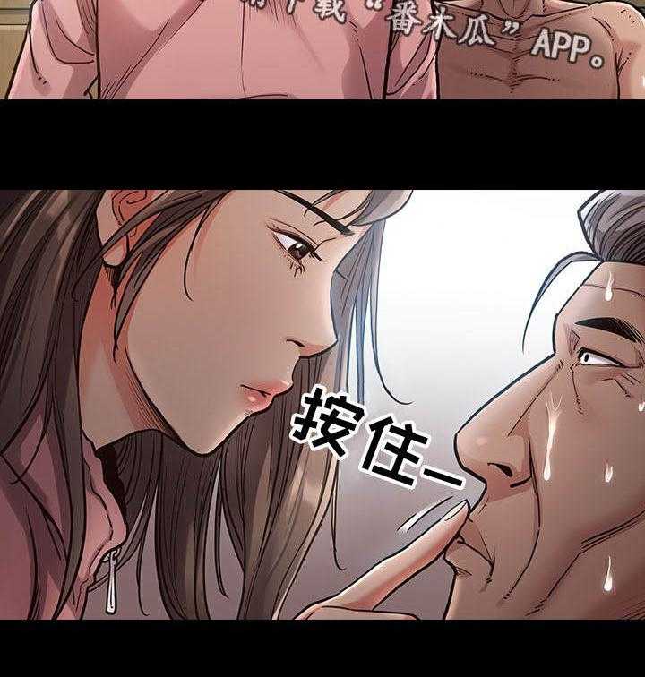 《畸形关系》第7话 7_忍受 第4页