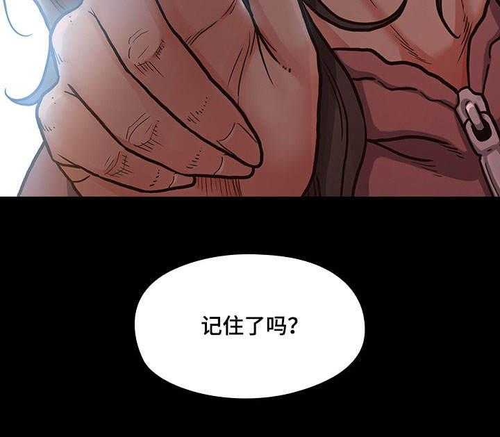 《畸形关系》第7话 7_忍受 第8页