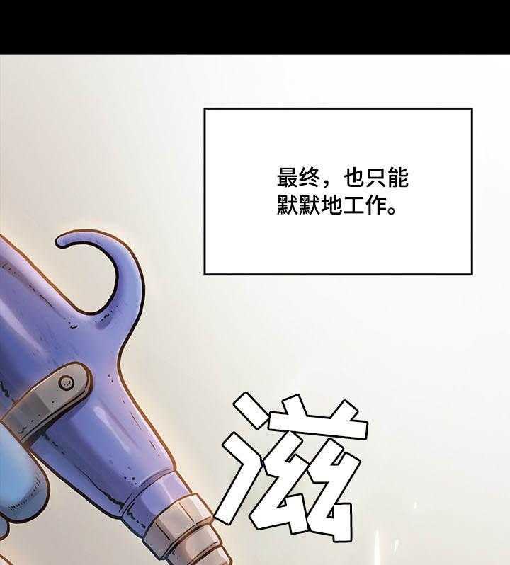 《畸形关系》第8话 8_困扰 第16页
