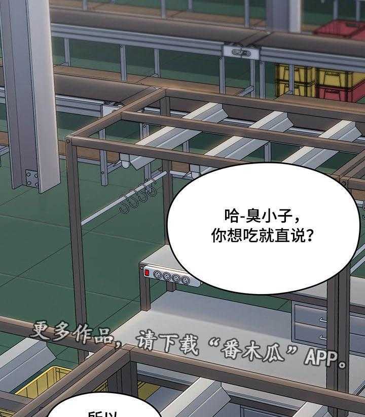《畸形关系》第8话 8_困扰 第23页