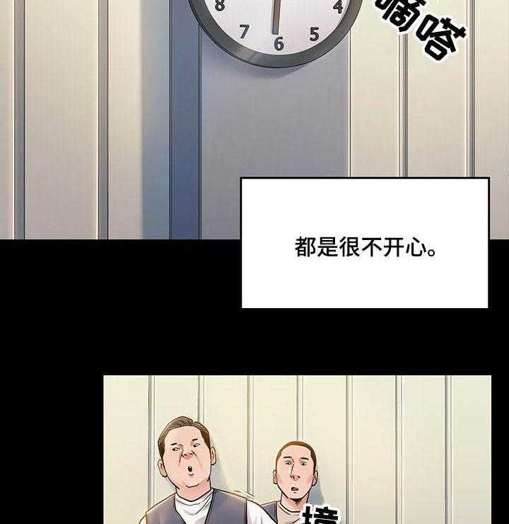 《畸形关系》第8话 8_困扰 第3页