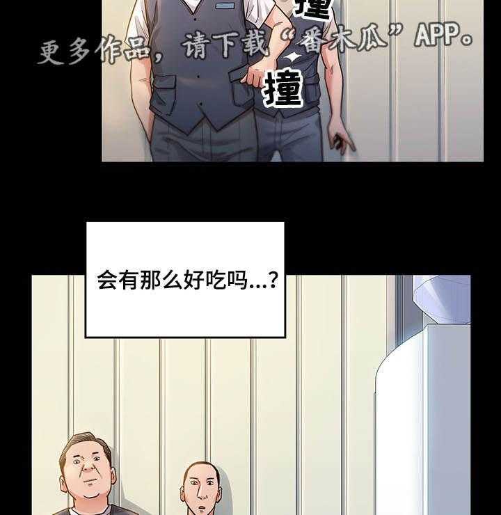 《畸形关系》第8话 8_困扰 第4页