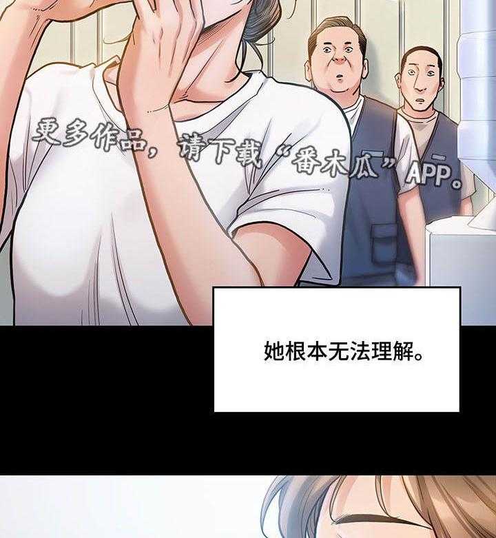 《畸形关系》第8话 8_困扰 第6页