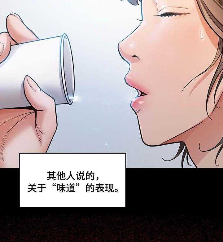 《畸形关系》第8话 8_困扰 第7页