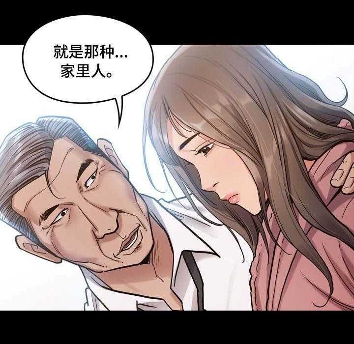 《畸形关系》第6话 6_午餐 第10页