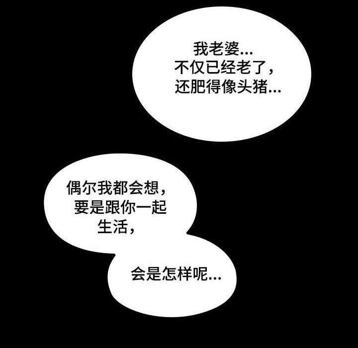 《畸形关系》第6话 6_午餐 第11页