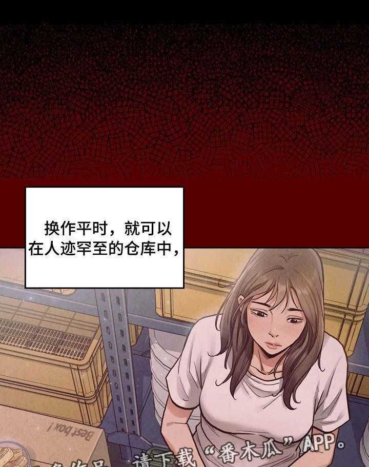 《畸形关系》第6话 6_午餐 第17页