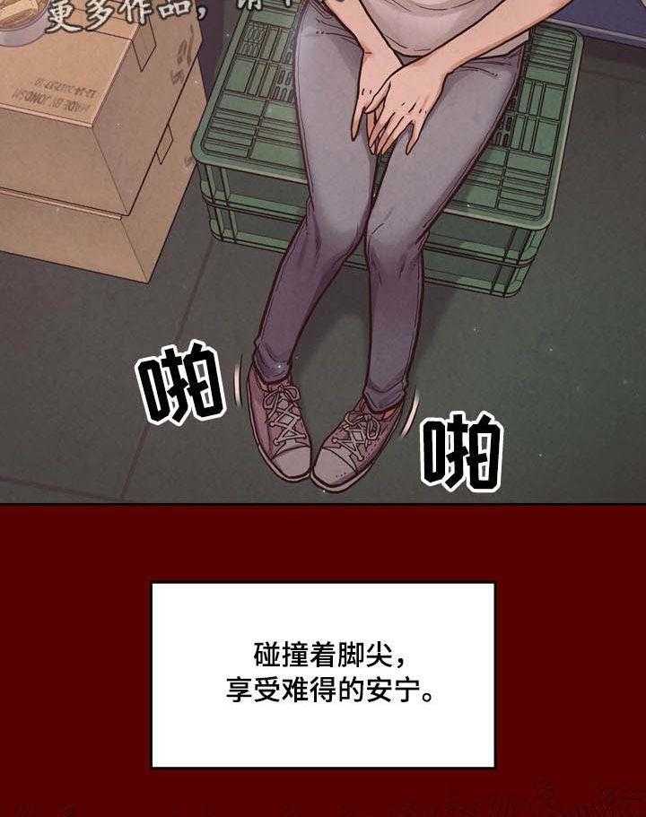 《畸形关系》第6话 6_午餐 第18页