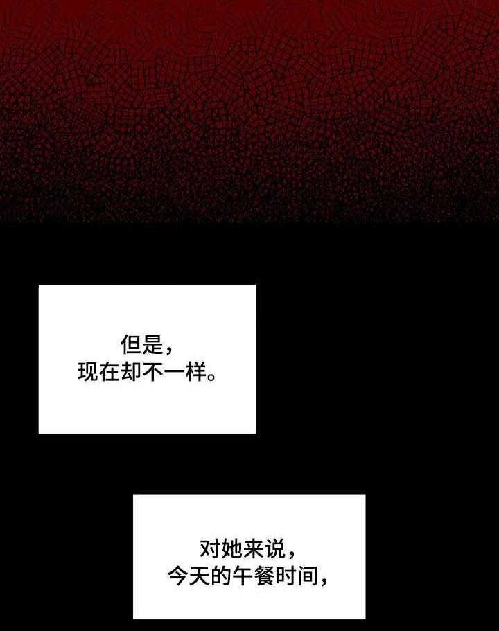 《畸形关系》第6话 6_午餐 第19页