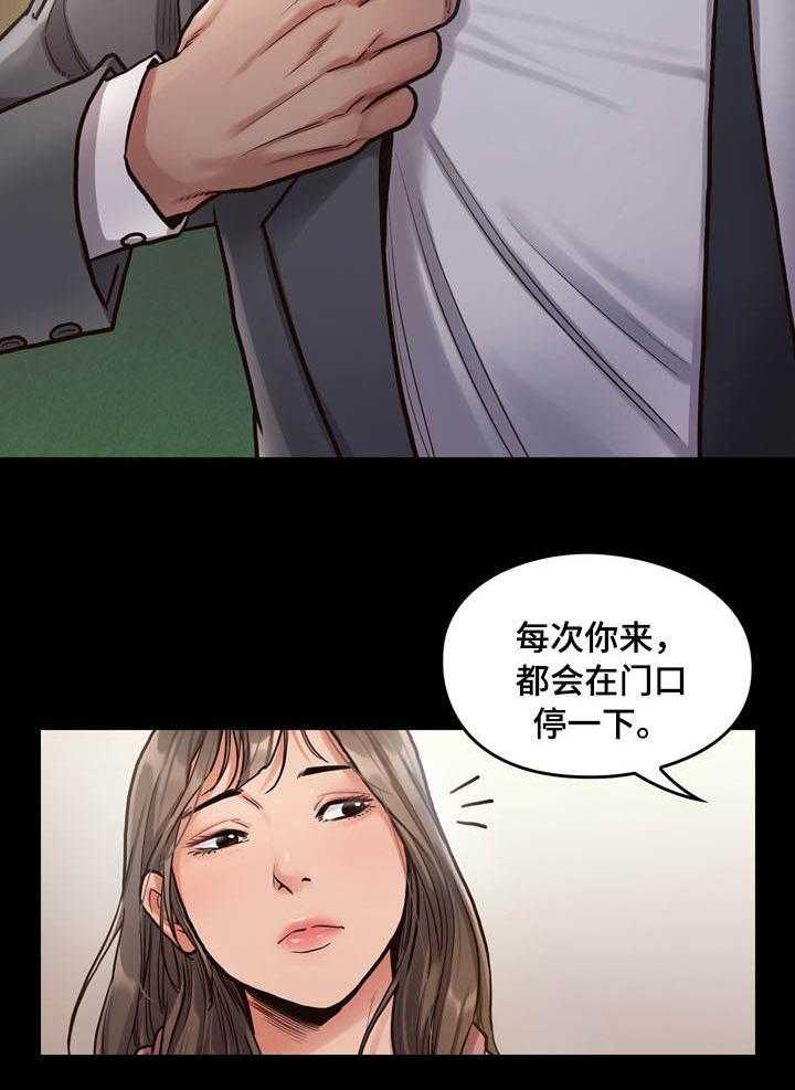 《畸形关系》第6话 6_午餐 第3页