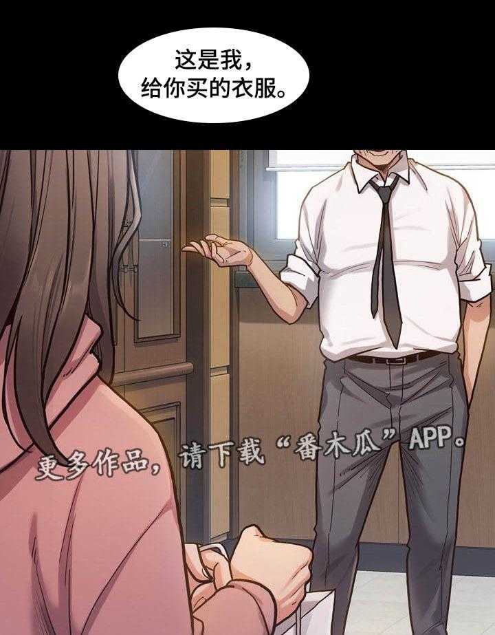 《畸形关系》第6话 6_午餐 第4页