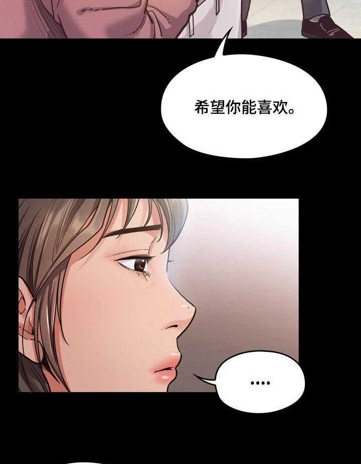 《畸形关系》第6话 6_午餐 第5页