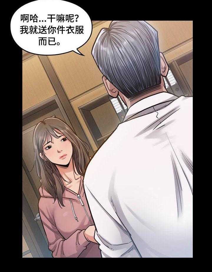 《畸形关系》第6话 6_午餐 第6页