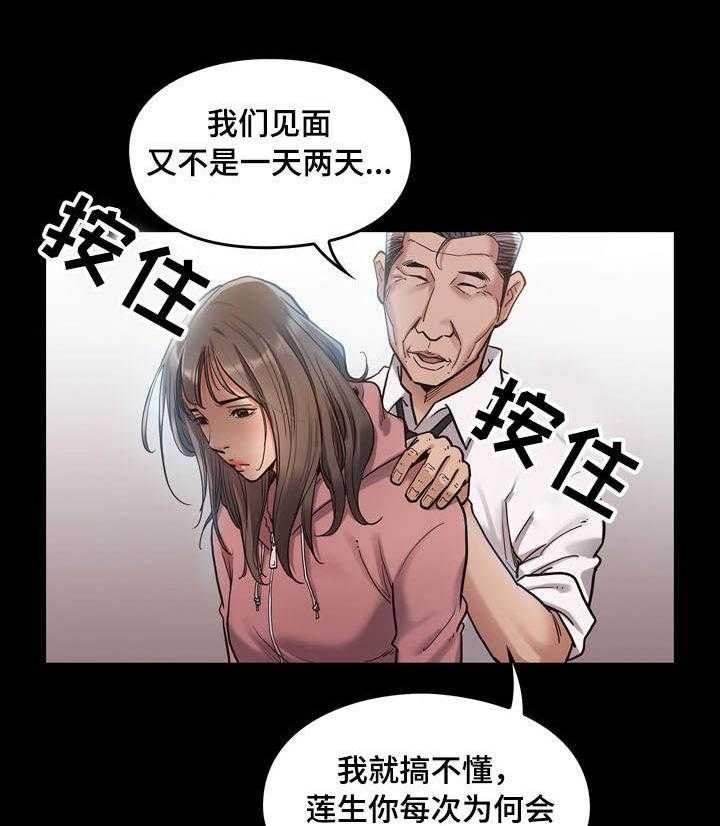 《畸形关系》第6话 6_午餐 第7页