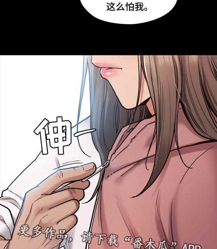 《畸形关系》第6话 6_午餐 第8页