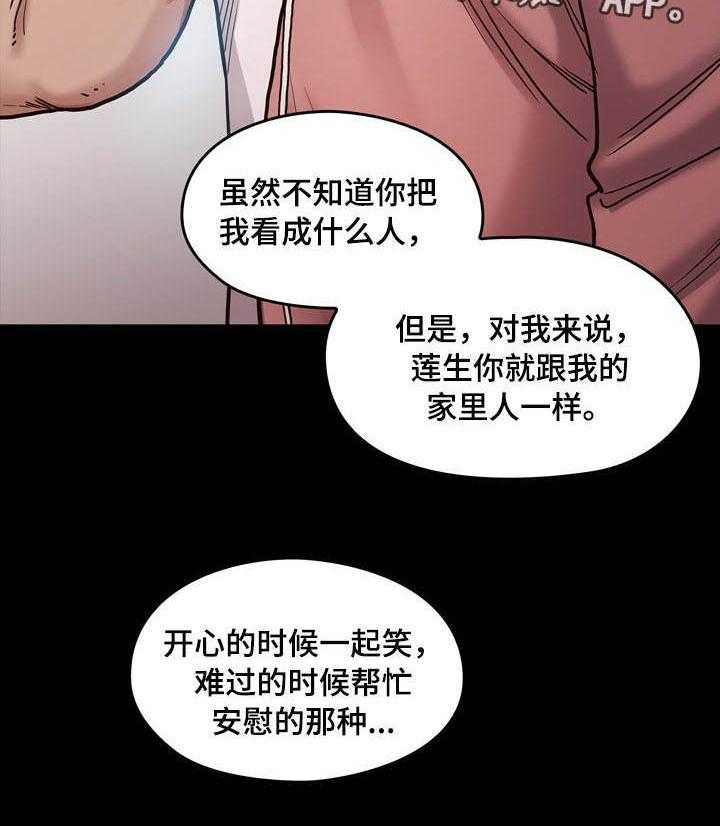 《畸形关系》第6话 6_午餐 第9页