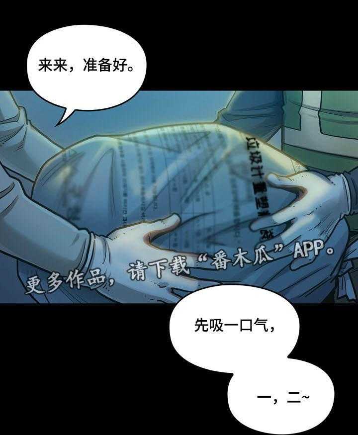 《畸形关系》第4话 4_社区 第10页