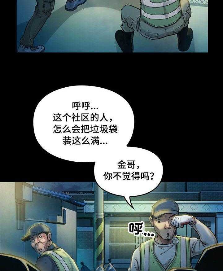 《畸形关系》第4话 4_社区 第12页