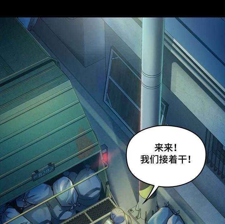 《畸形关系》第4话 4_社区 第15页