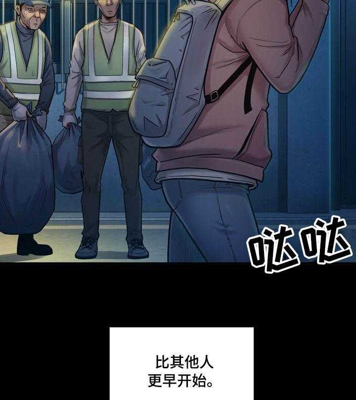 《畸形关系》第4话 4_社区 第18页