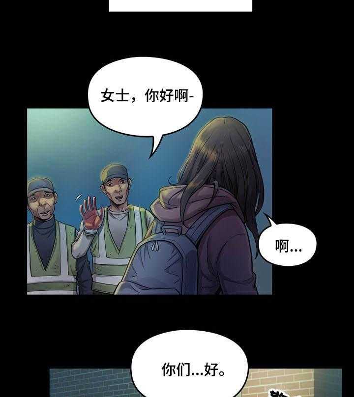 《畸形关系》第4话 4_社区 第19页