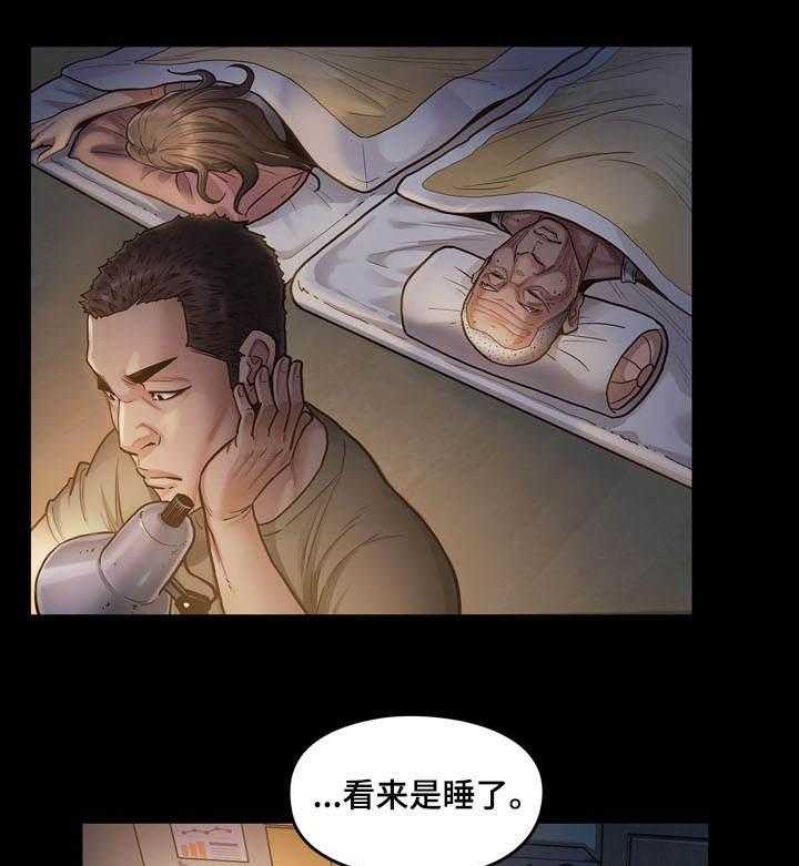 《畸形关系》第4话 4_社区 第1页