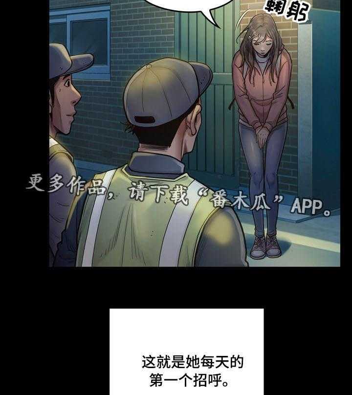 《畸形关系》第4话 4_社区 第20页